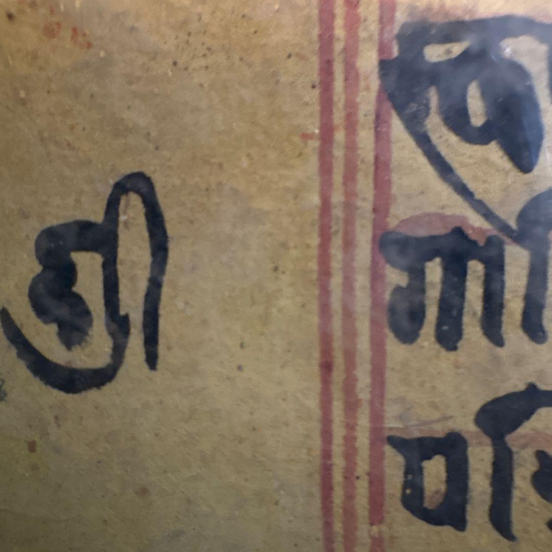 インド　ネパール経典　サンスクリット　両面額装