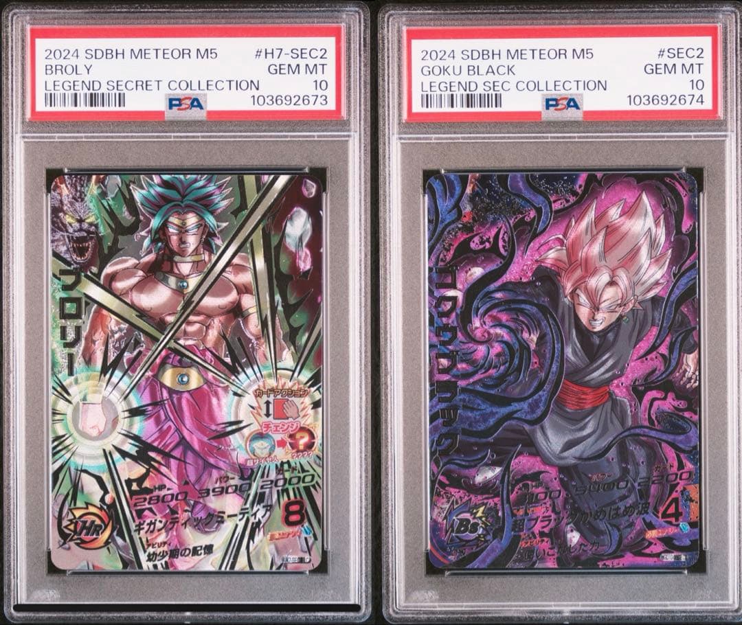 スーパードラゴンボールヒーローズ lc ゴクウブラック　ブロリー