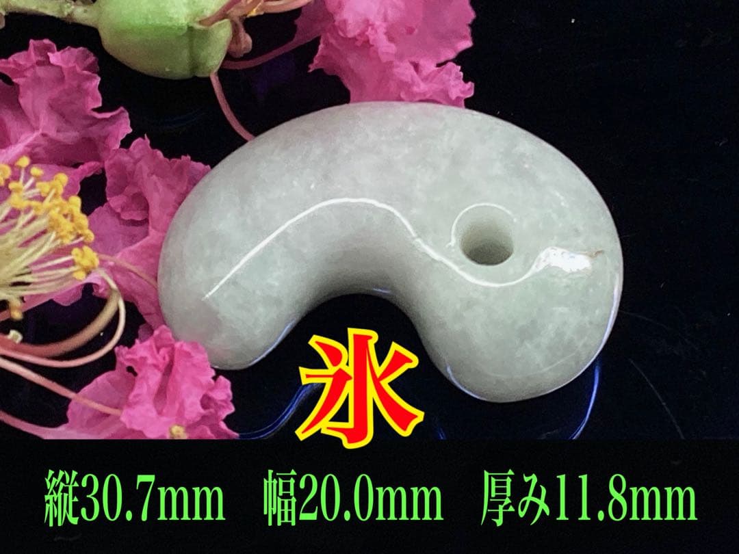 ✳親方おすすめの勾玉‼️ 糸魚川翡翠本物硬玉‼️ お身近の守護石*お守りに　鑑別書付