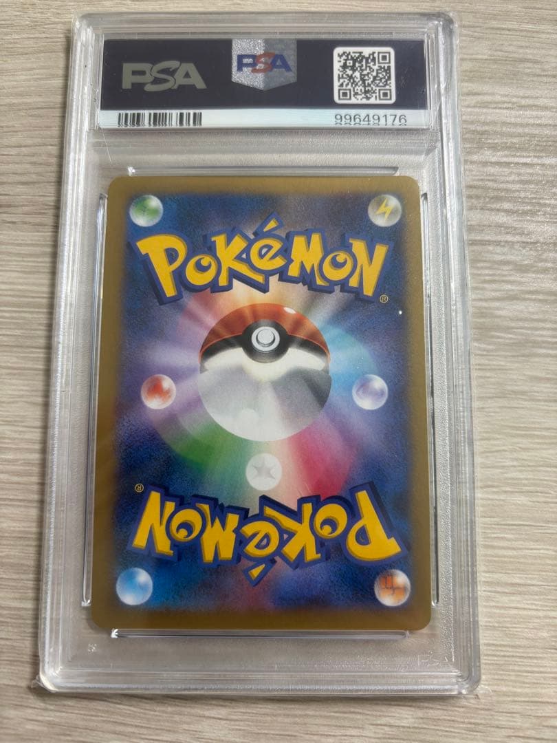 PSA10 カイリューEX SR 100