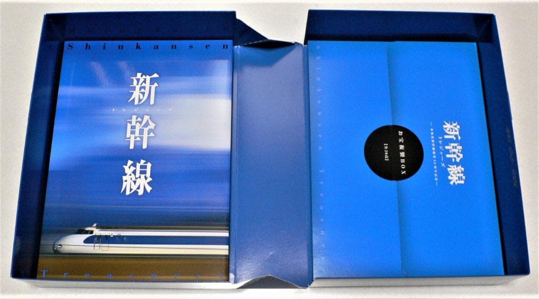 新幹線トレジャーボックス　永久保存版　廣済堂出版