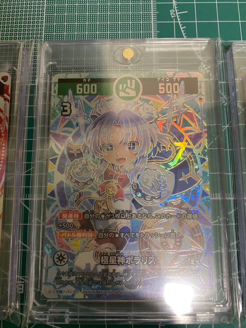 開運コロシアム　ポラリス　バルジー　アクエリオ