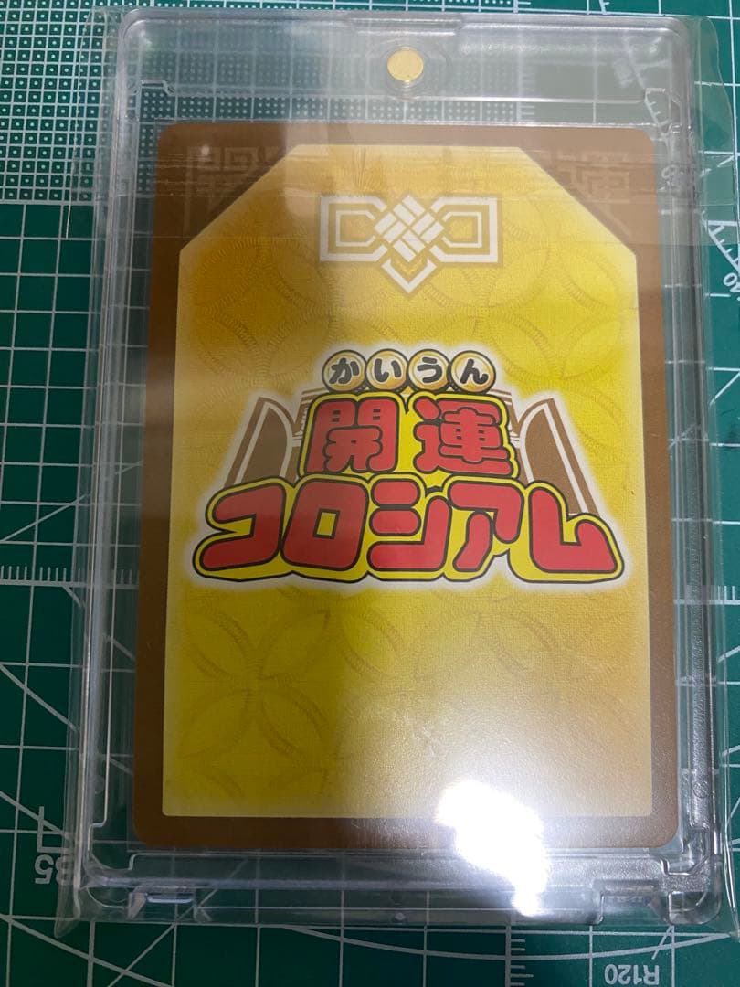 開運コロシアム　ポラリス　バルジー　アクエリオ