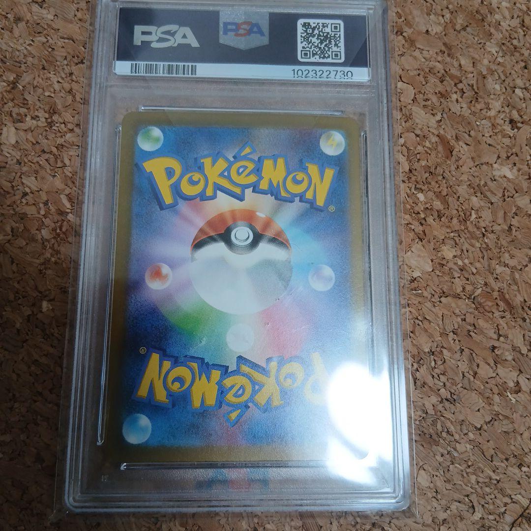 ミュウex SAR psa10シャイニー