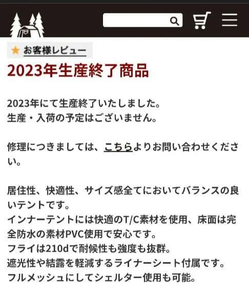 ティエラ5ex2 ツールームテントOGAWA 5人用 オガワ