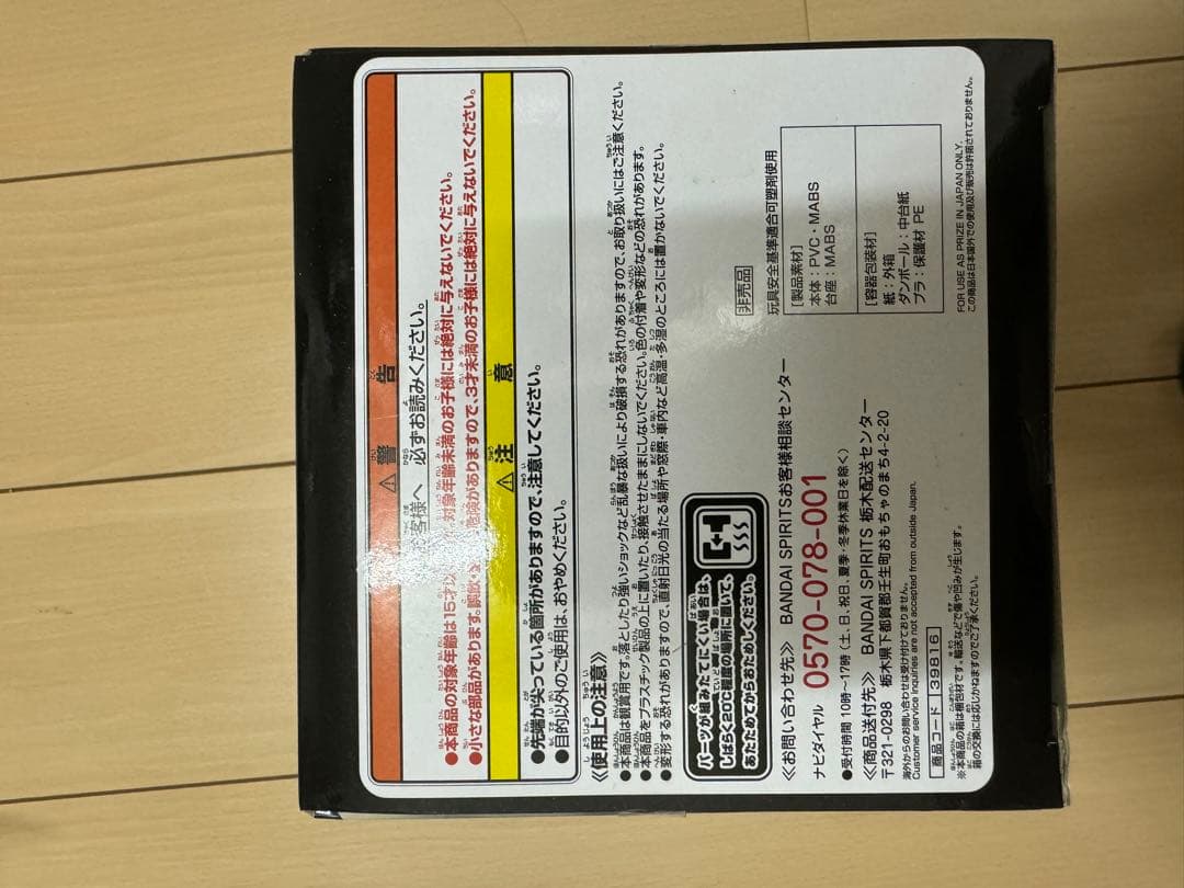 ドラゴンボール　100体限定　フィギュア