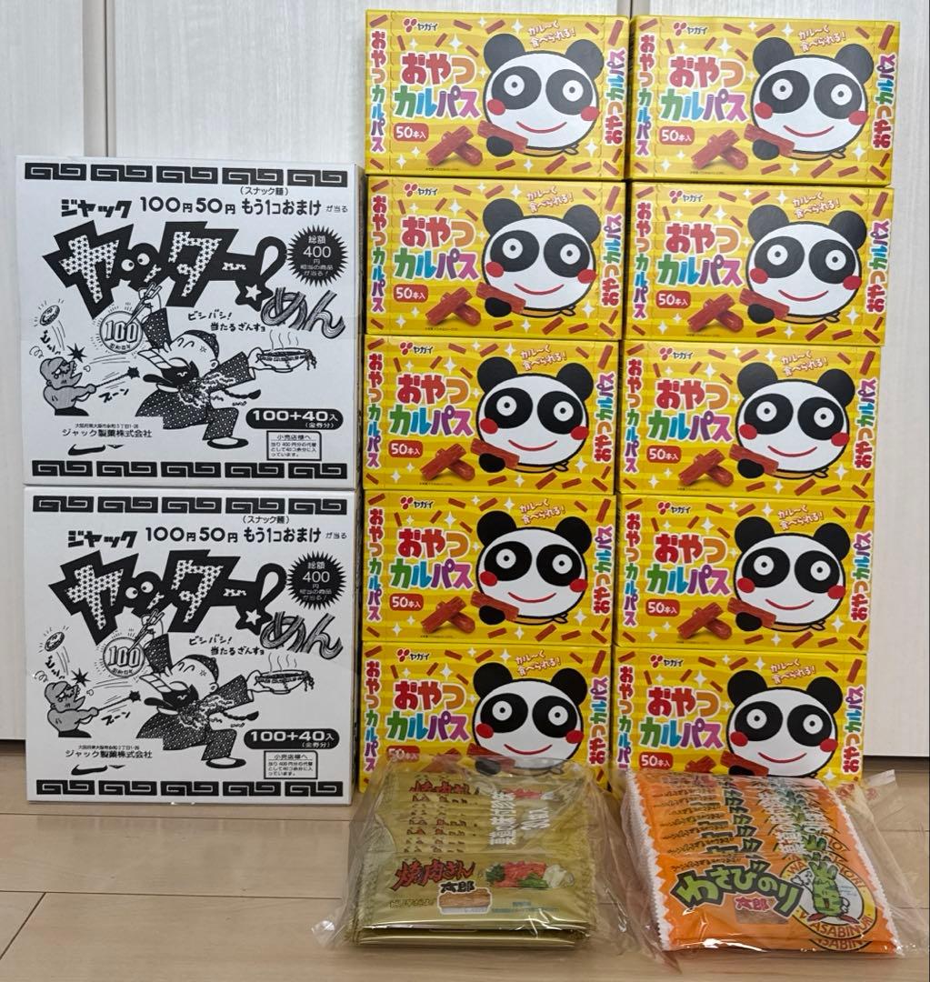 おやつカルパス　ヤッター！めん　わさびのり　焼肉さん太郎　まとめ売り　14箱