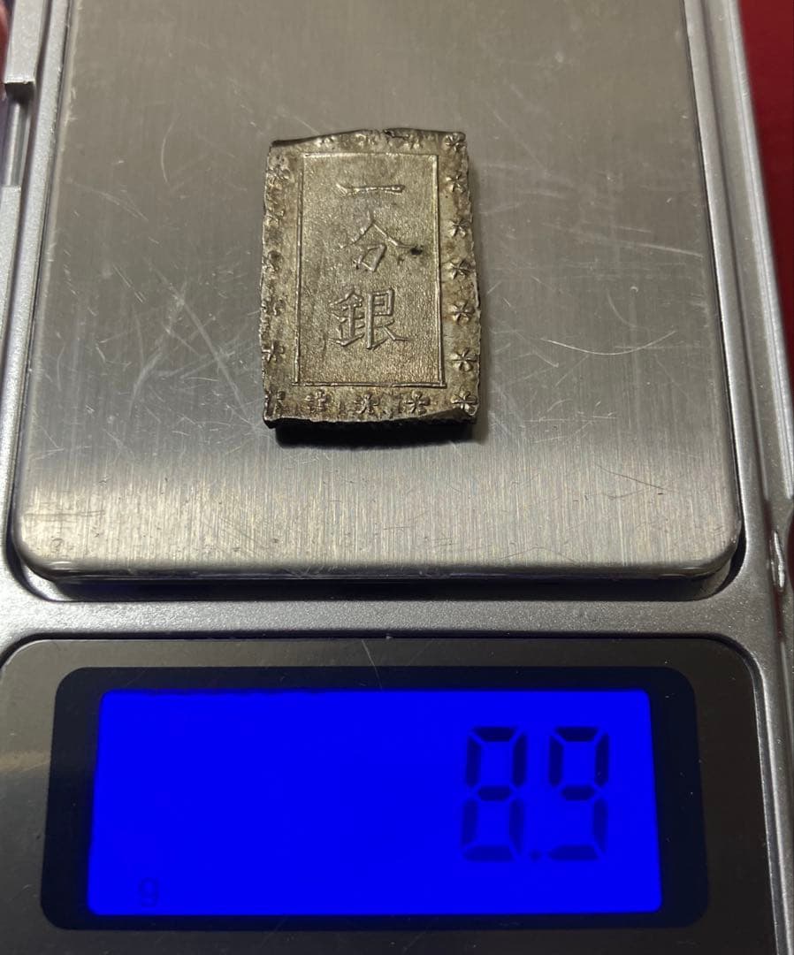 一分銀6枚セット　参考品