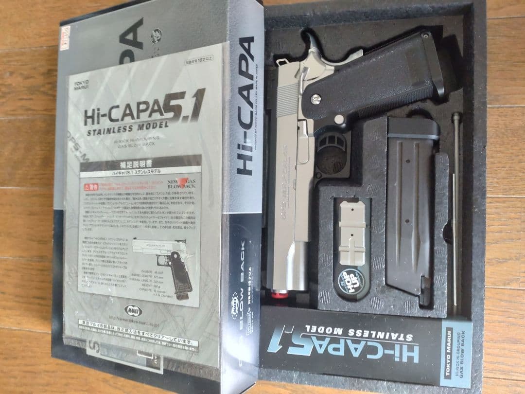 東京マルイガスブローバック Hi-Capa 5.1 ステンレスモデル　18歳以上