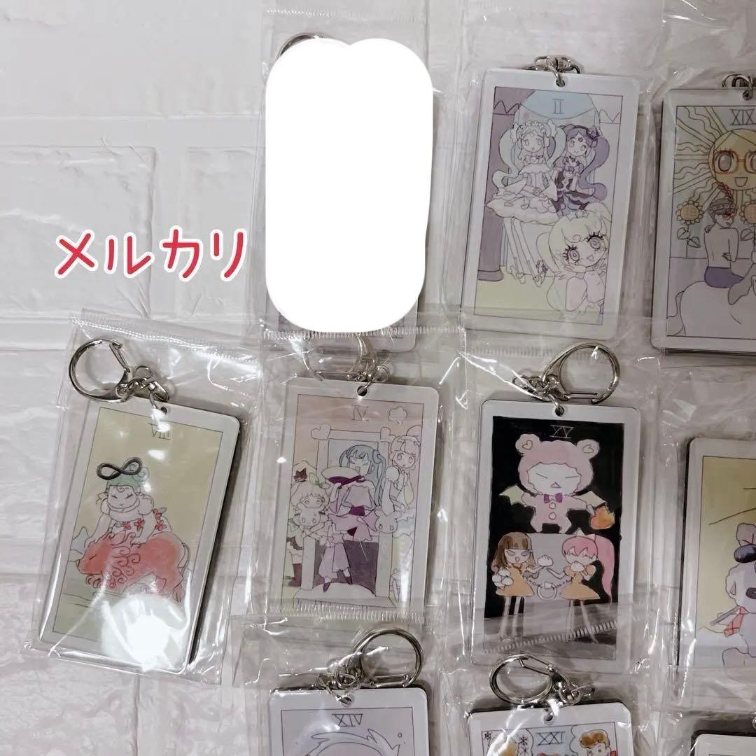 激レア アイドルタイムプリパラ タロットキーホルダー コンプセット 新品未使用
