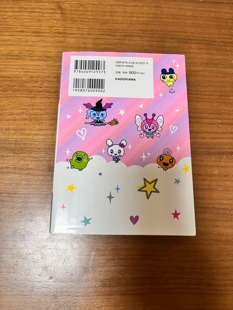 たまごっちみーつ メルヘンみーつ ピンク　Tamagotchi meets