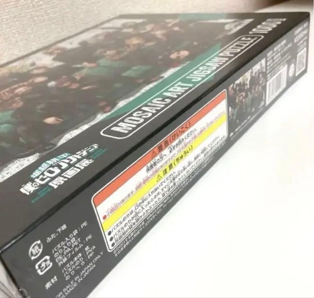 ✨【完売品】 ★ヒロアカ 原画展 モザイクアートジグソーパズル ♪新品未開封❗️✨