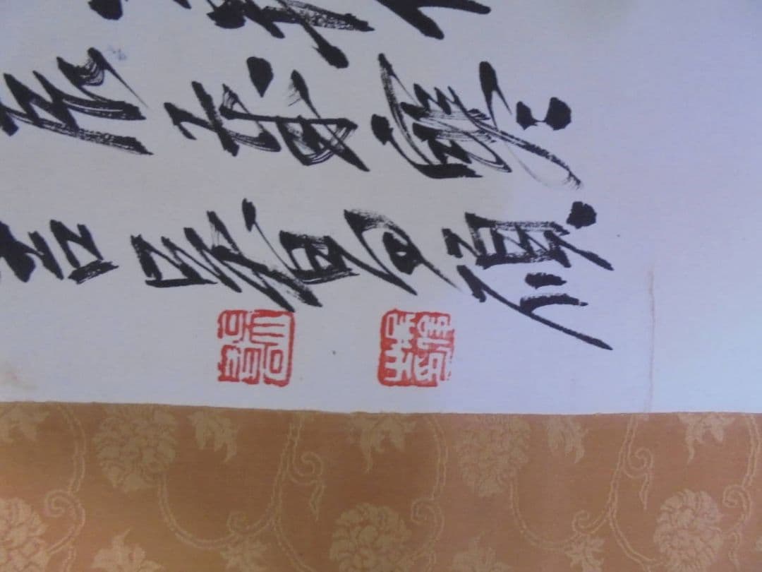 T　エスト・ウェスト取扱　呉昌碩　肉筆　掛軸