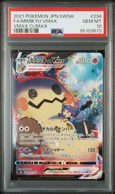 ポケモンカードPSA10 10枚セット ゲンガー　リザードンエラーナンジャモなど
