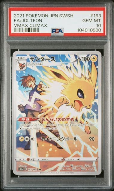 ポケモンカードPSA10 10枚セット ゲンガー　リザードンエラーナンジャモなど