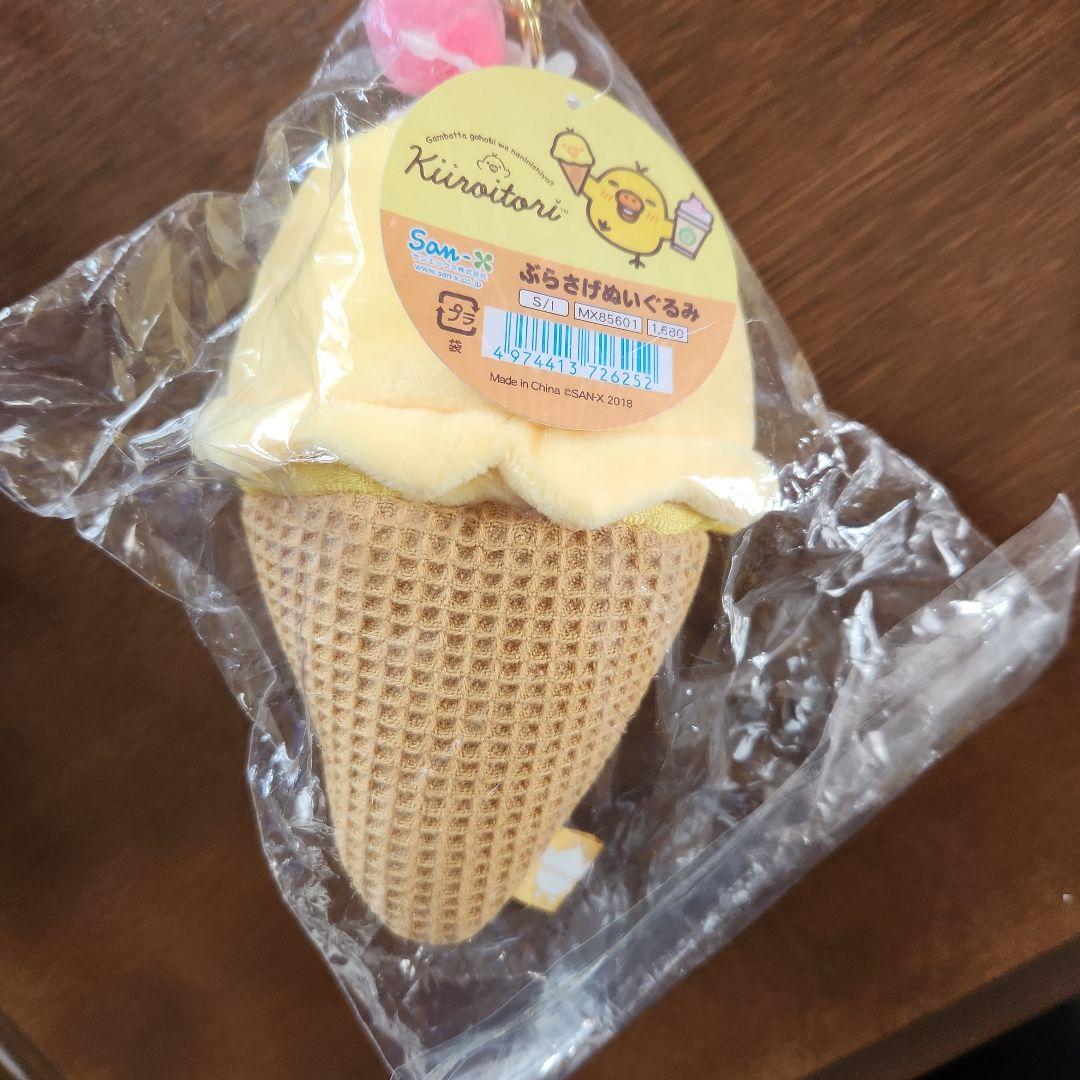 キイロイトリストア　ぶらさげぬいぐるみ　キイロイトリ　アイスクリーム