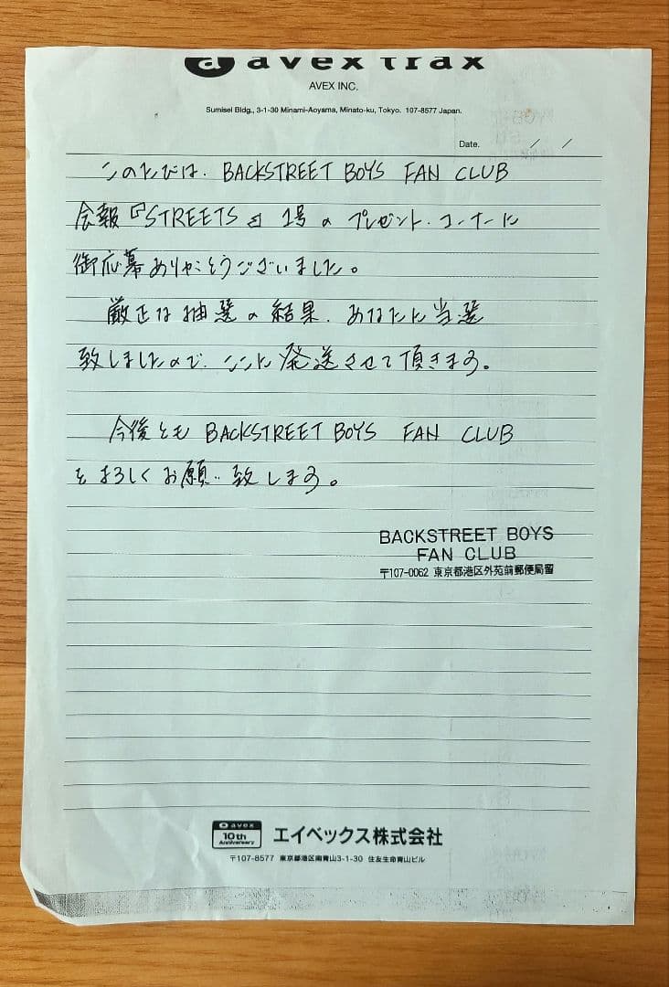 Backstreet Boys 直筆サイン入りポートレート