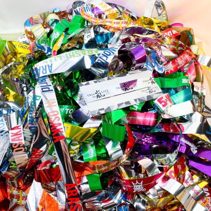 嵐 ツアー 銀テープ 落下物 大量 まとめて セット