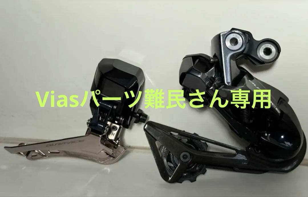 シマノ デュラエースDi2 FD、RD R9150