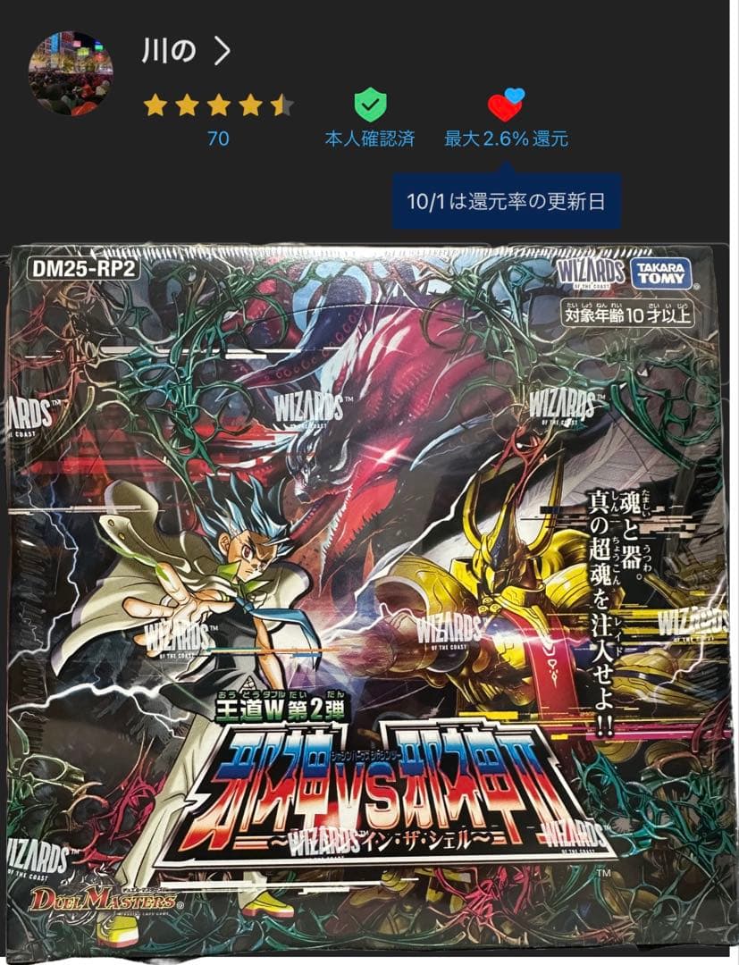 邪神VS邪神Ⅱ ジャシンインザシェル　未開封　5箱