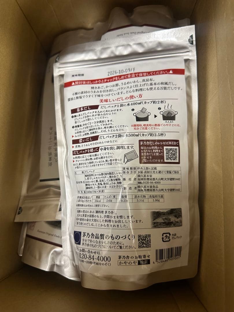 焼きあごだし 80g6袋