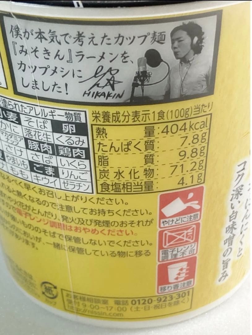 NISSIN みそきんセット みそきんラーメン1ケース　みそきんメシ1ケース