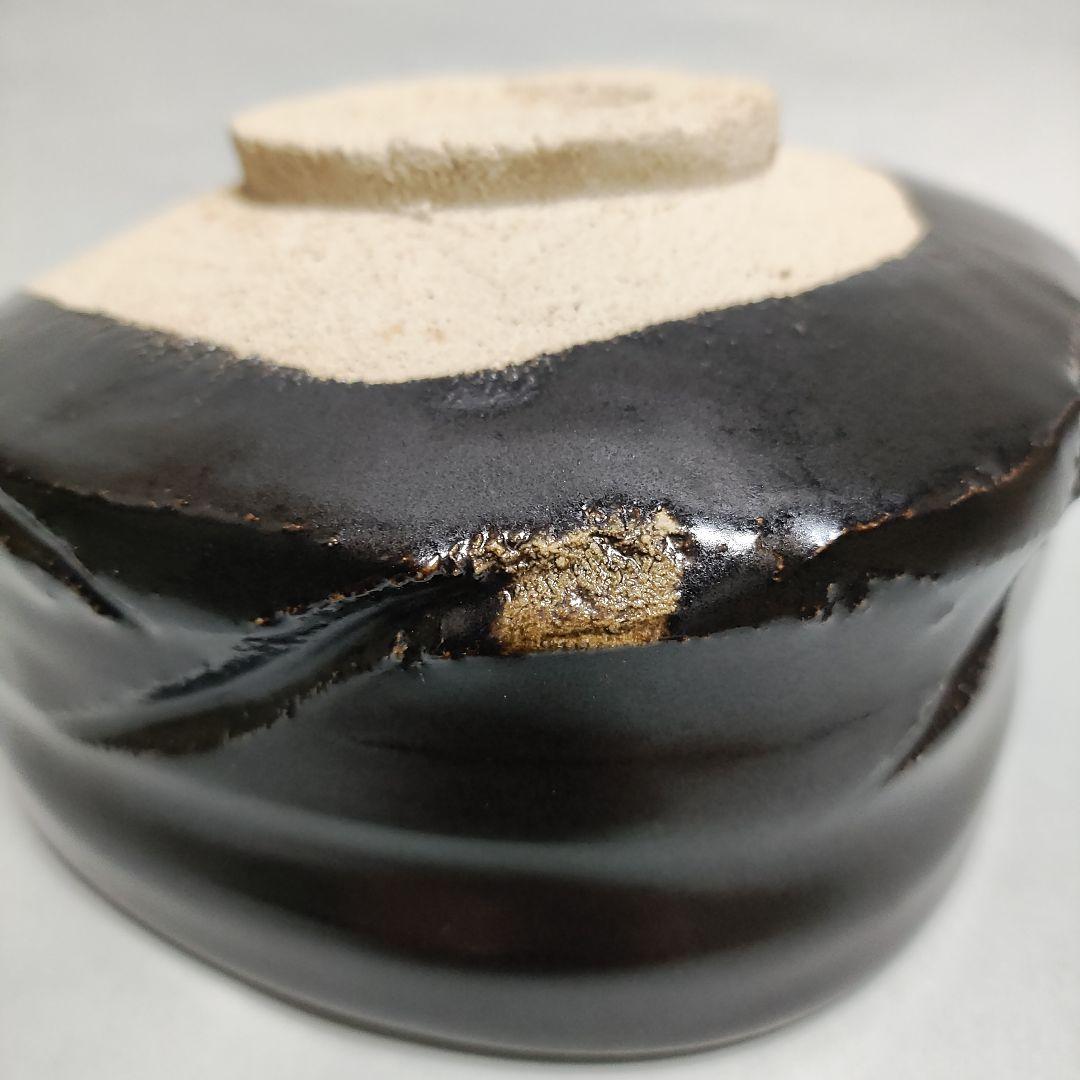 山田正和　織部黒茶碗　志野茶碗　桃山陶