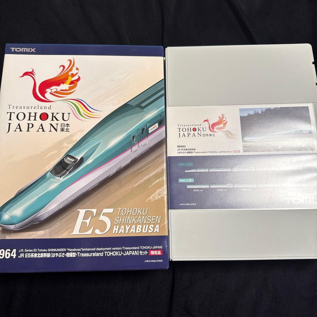 TOMIX E5 Tohoku Shinkansen Hayabusa Nゲージ