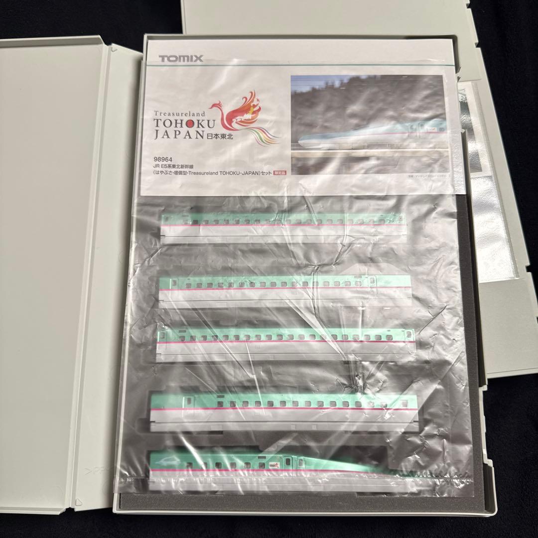 TOMIX E5 Tohoku Shinkansen Hayabusa Nゲージ