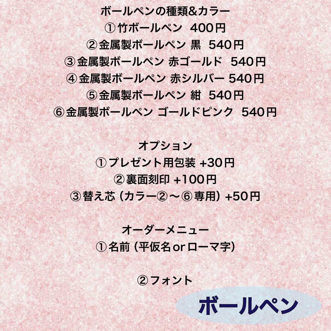 名入りボールペン 名入れギフト タッチペン ハンドメイド ボールペン 記念品