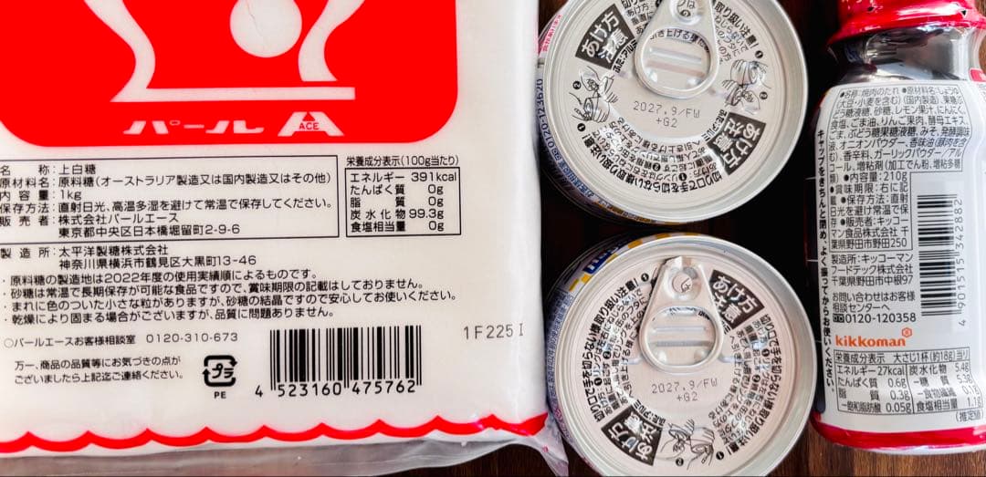 【食品まとめ売り】焼のり・油・調味料・砂糖・サッポロ一番・シスコーン・菓子など