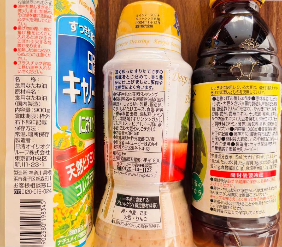 【食品まとめ売り】焼のり・油・調味料・砂糖・サッポロ一番・シスコーン・菓子など