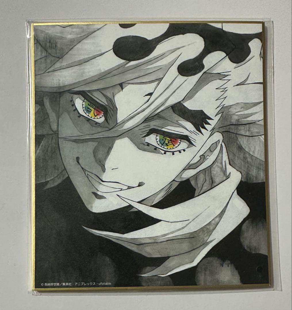 鬼滅の刃　Webくじ　放送開始一周年記念　複製ミニ色紙　童磨