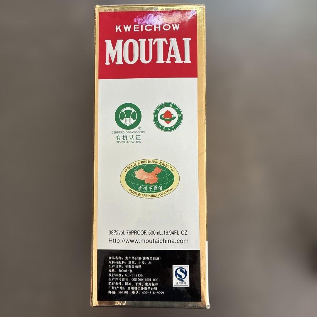 【未開栓】貴州茅台酒 2011年産 上海万博コラボ商品500ml グラス付き