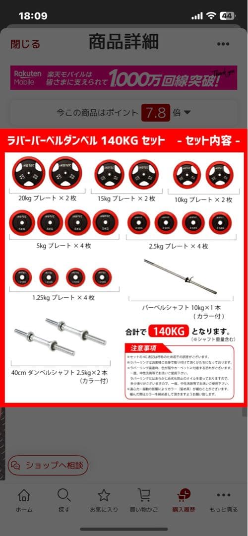 IROTEC（アイロテック）マスキュラーセットR140＋α引き取り限定（大阪市）