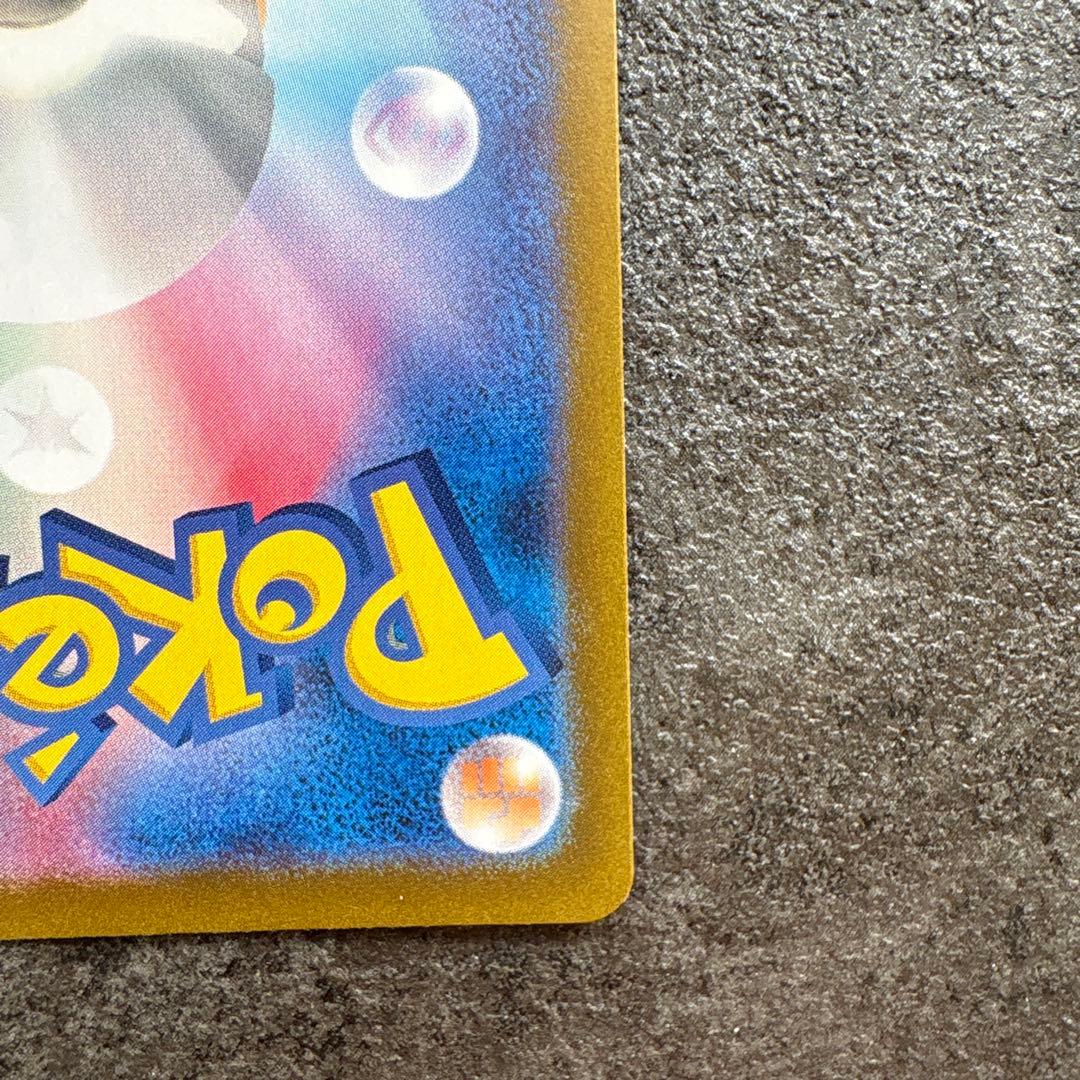 ゼイユsar 変幻の仮面130/101