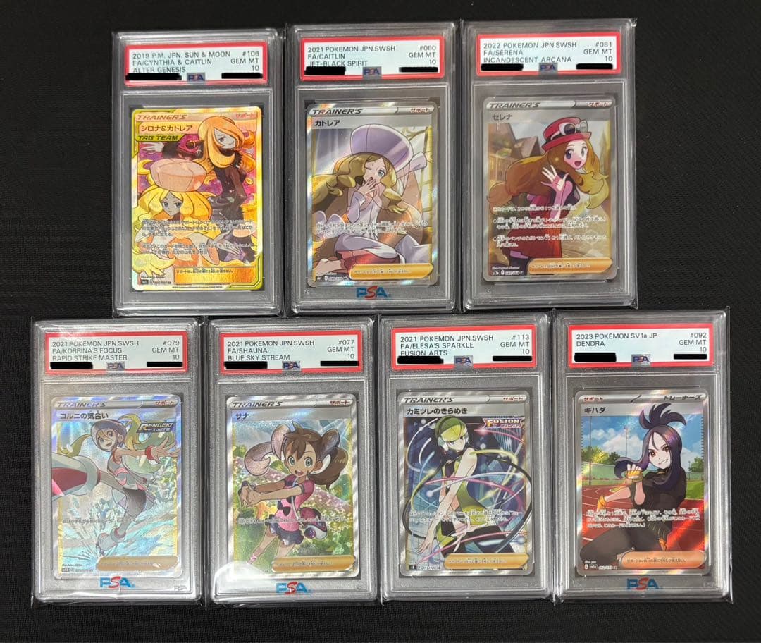本日最終値下げ!早い者勝ち【PSA10】ポケカ　引退　まとめ売り