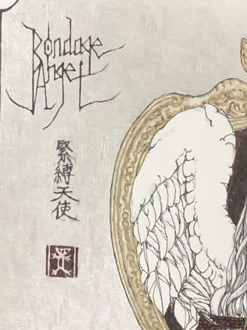 緊縛天使　生贄の玉座　Throne of Sacrifice