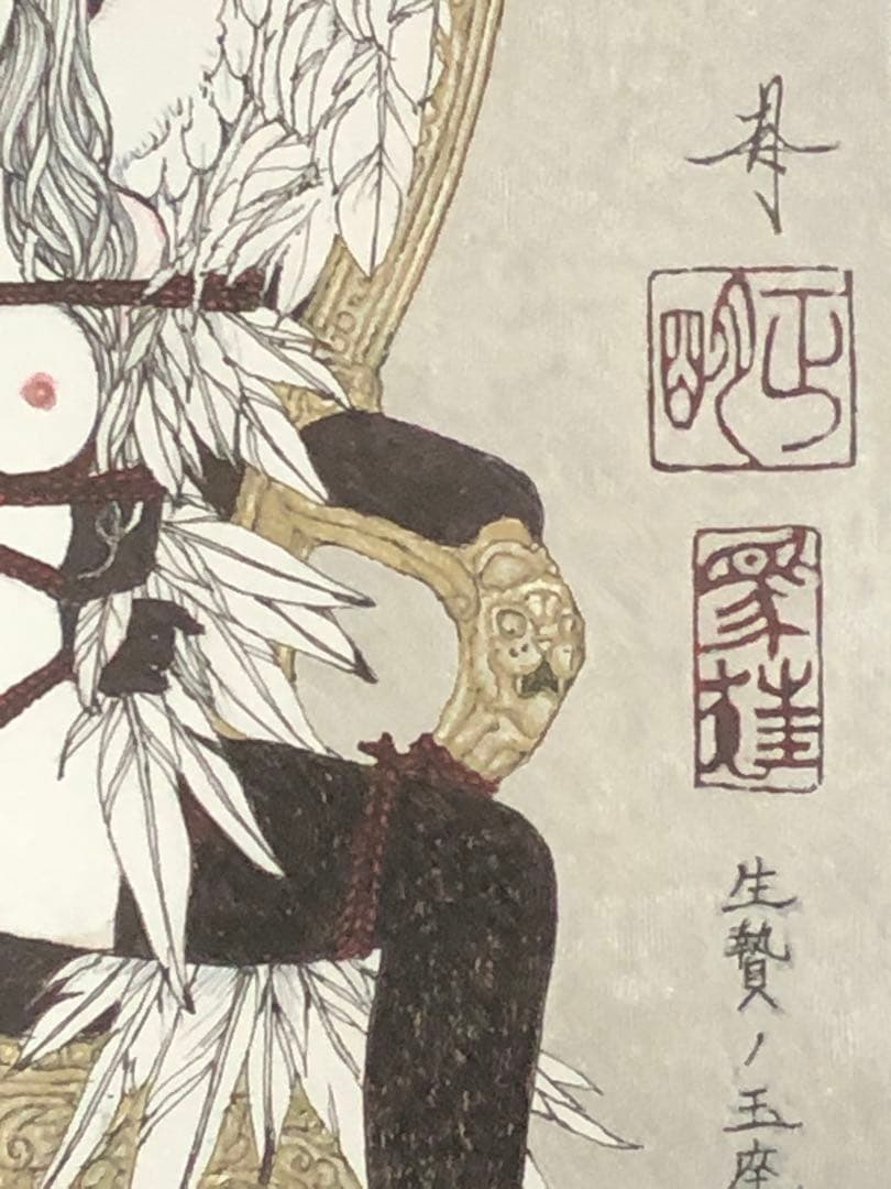 緊縛天使　生贄の玉座　Throne of Sacrifice