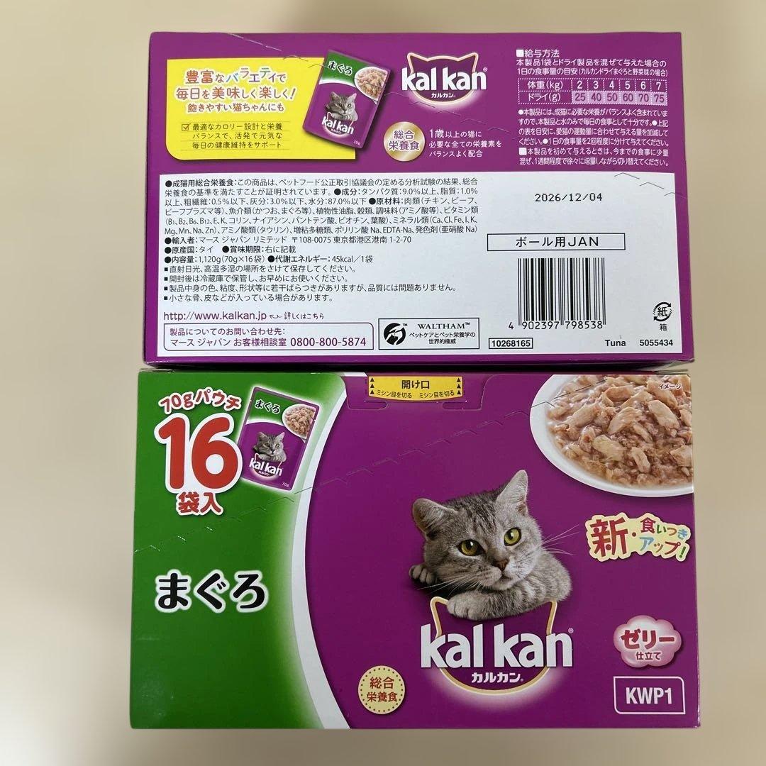 kalkan キャットフード 14箱セット ○