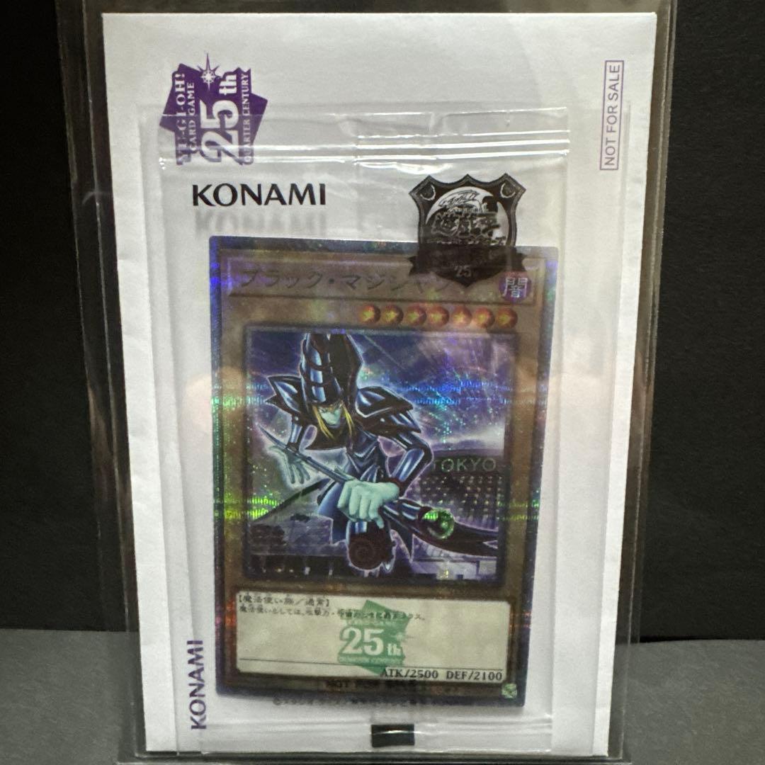 遊戯王 ブラックマジシャン 25周年記念