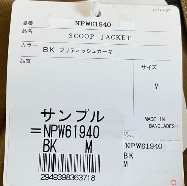 【新品】THE NORTH FACE スクープ ウェア レディースM