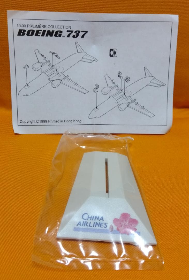 チャイナエアライン B737-800 模型 1/400スケール＜ 未使用 ＞