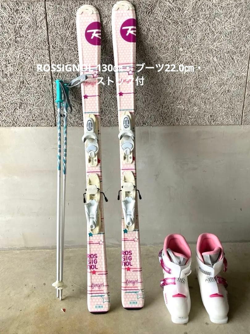 【美品】ROSSIGNOL板130cm ブーツ22.0㎝・ストック95㎝