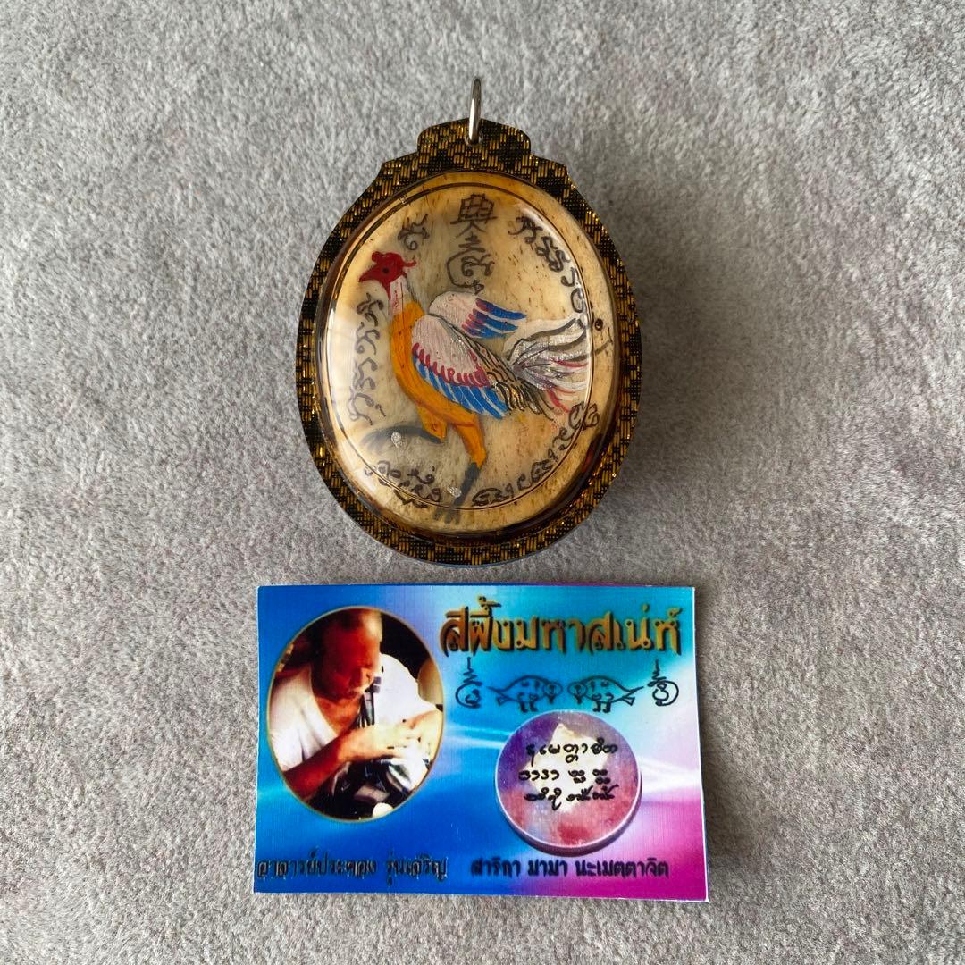 プラクルアン サリカ 神聖な鶏 AJプラコン師 超レア品 金運 健康 御守り