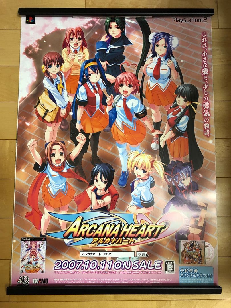 【非売品】アルカナハート PS2 B2サイズ ゲーム ポスター