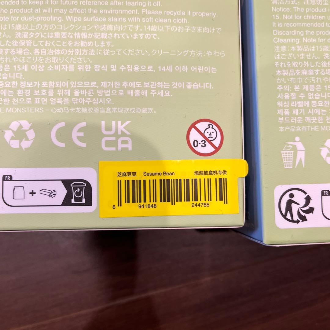 マカロン Exciting Macaron アソート　外箱無し　新品未開封品