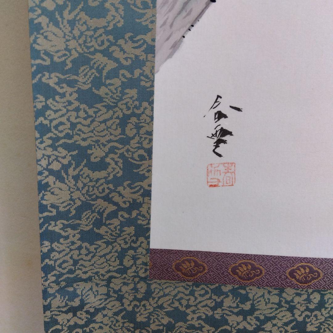 掛け軸　梅に鶯　春雪