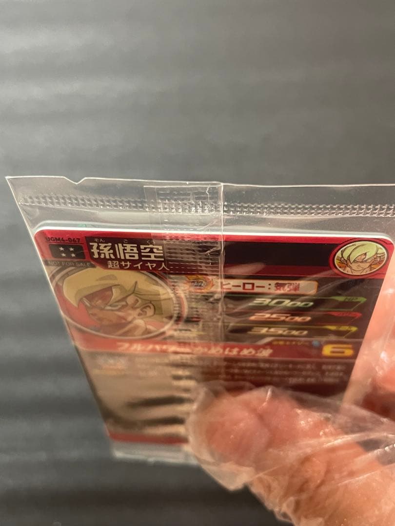 【未開封美品】ドラゴンボールヒーローズ ugm4-067 孫悟空