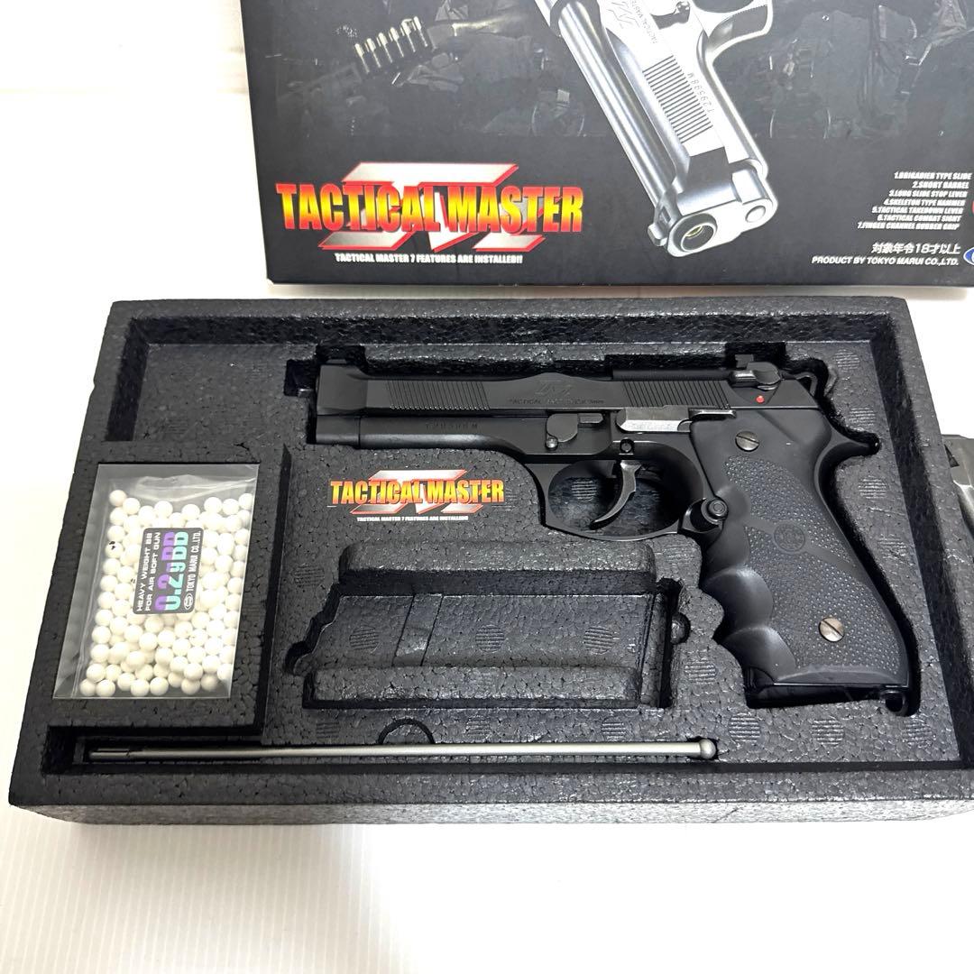 東京マルイ　TACTICAL MASTER モデルガン マガジン3個付き